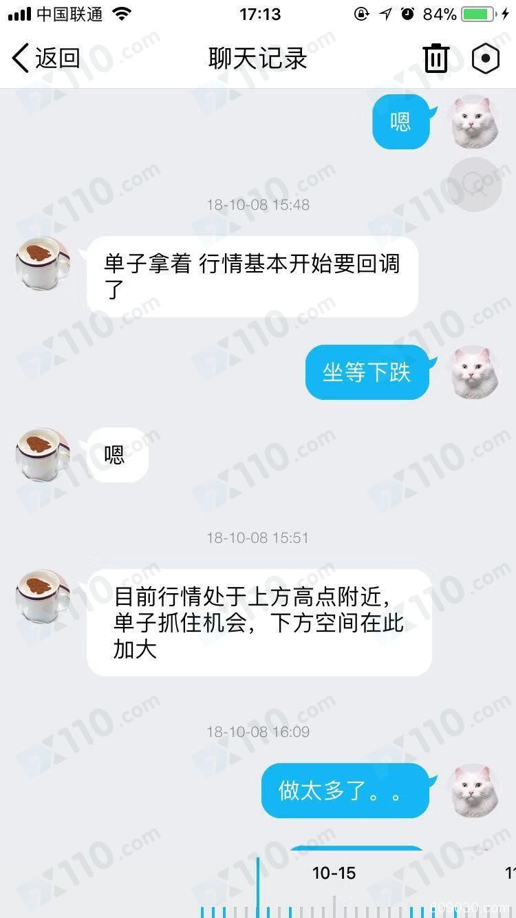 被业务员带到灏天金融，推荐老师喊单导致亏损，现账户也无法登陆