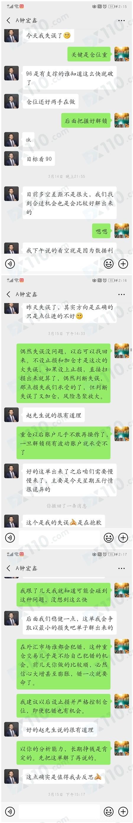 被带进香港百利好平台开户入金，按代理喊单指令操作亏损60%