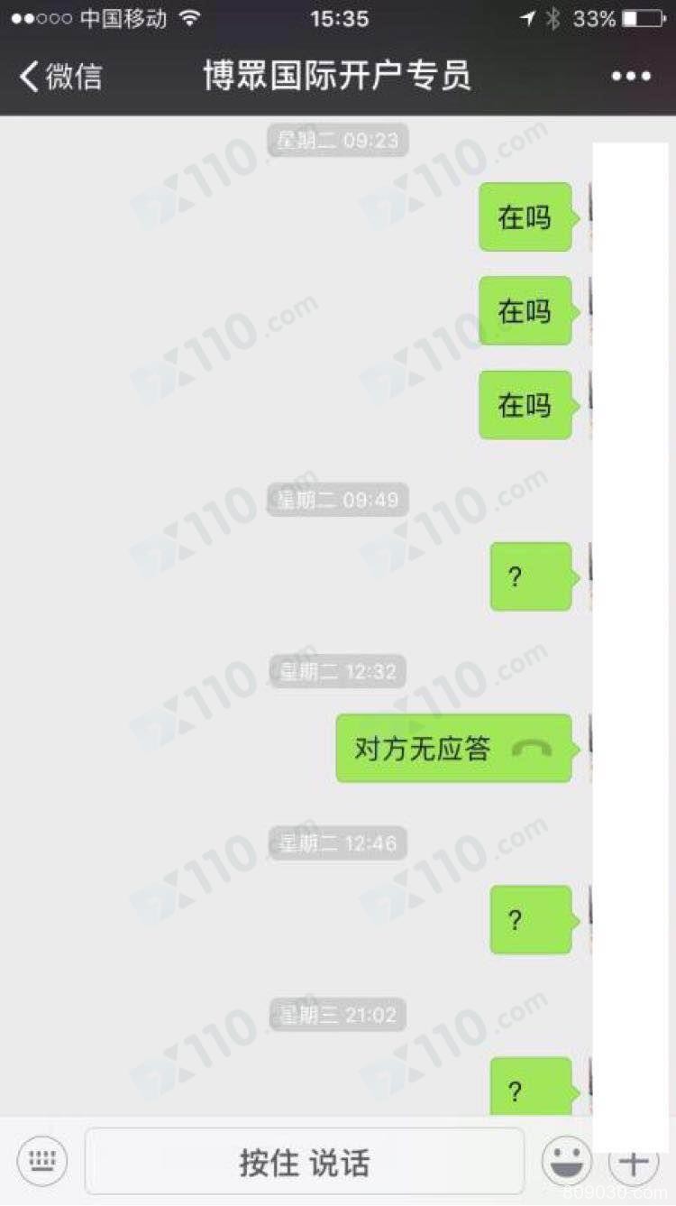 老师带我们到博眾平台交易黄金，喊单亏损后8月5申请出金至今未到账