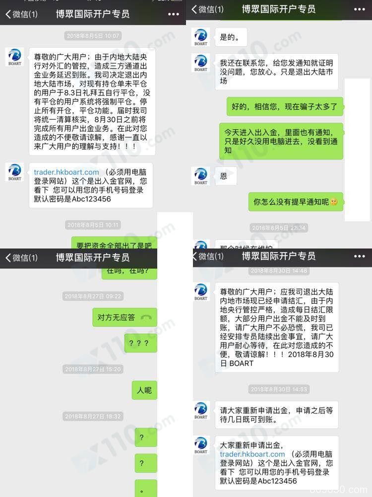 老师带我们到博眾平台交易黄金，喊单亏损后8月5申请出金至今未到账