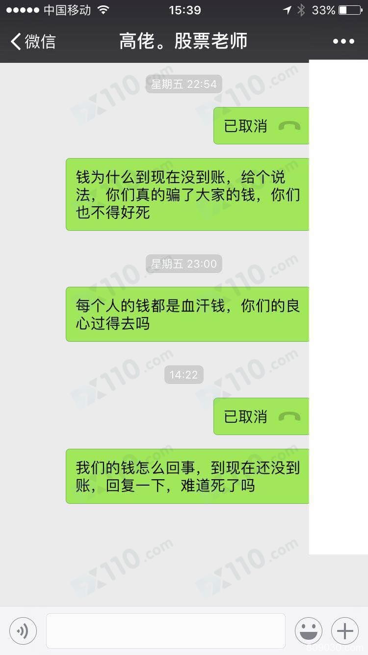 老师带我们到博眾平台交易黄金，喊单亏损后8月5申请出金至今未到账