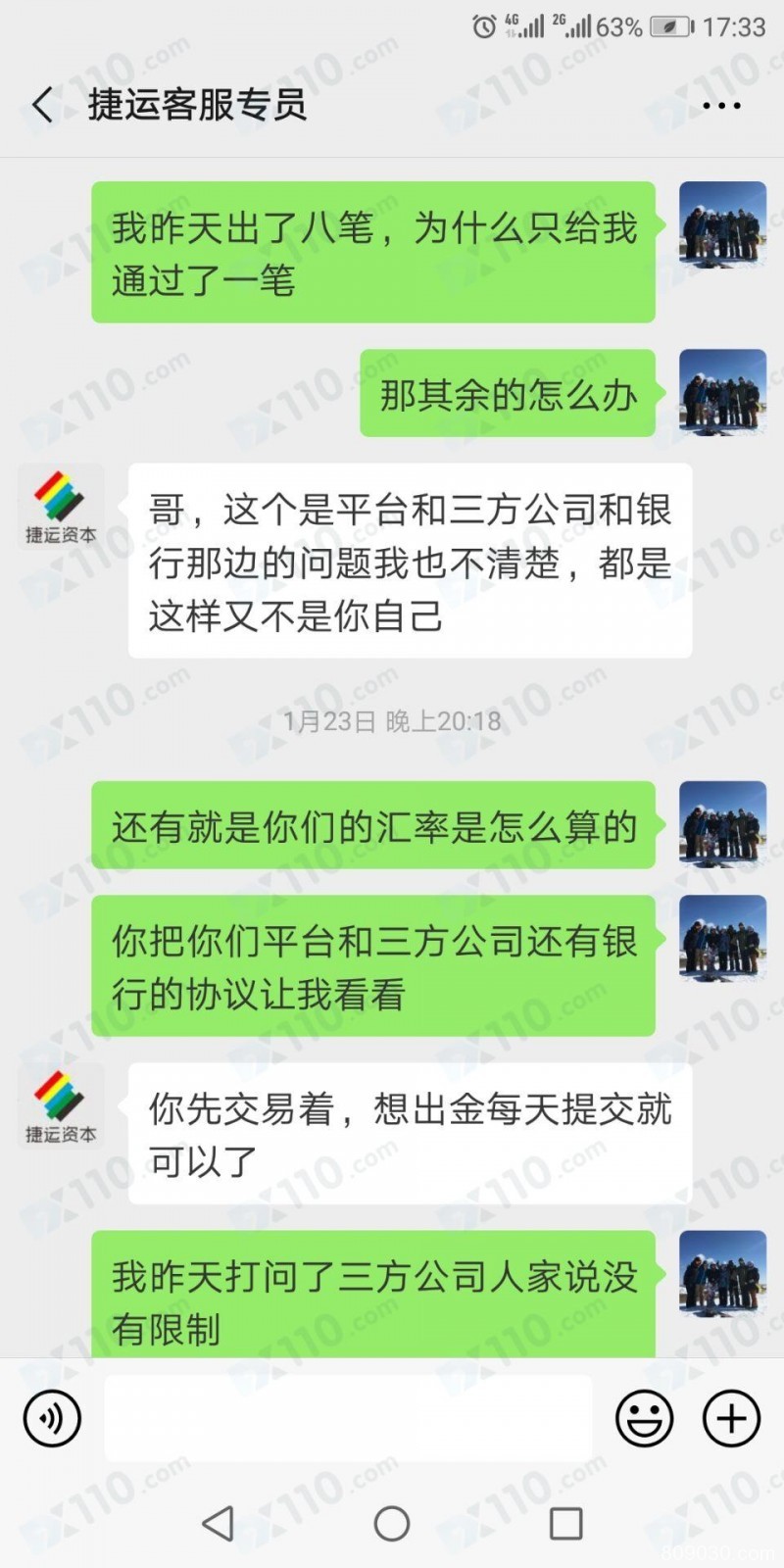 在MRT-CAPITAL平台交易盈利不给出金，账号已被禁用