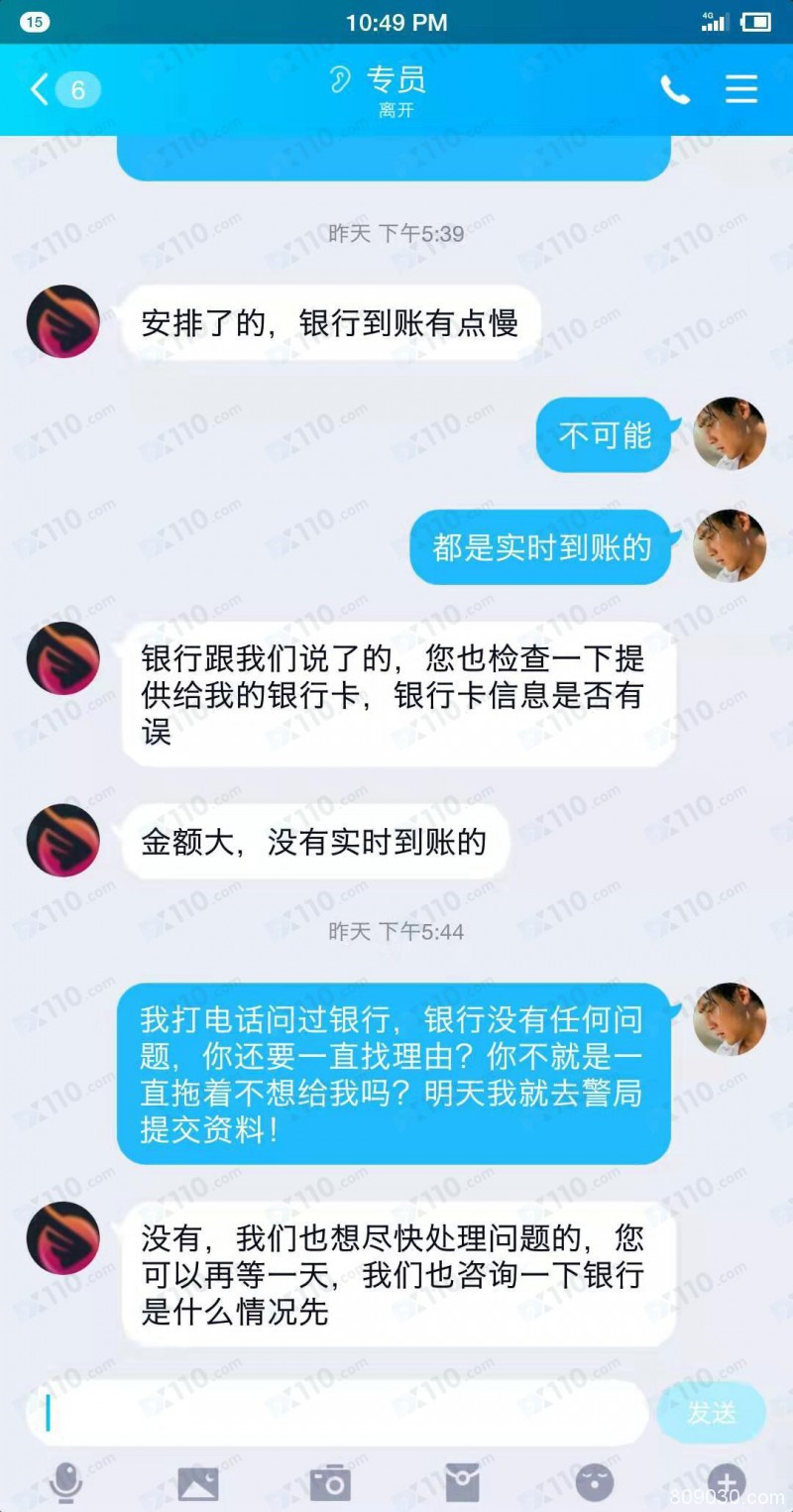 被群美女助理诱入Franklin平台，老师喊单交易，无法出金！