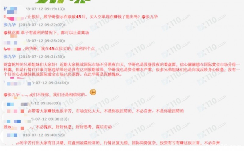 微信群老师带我进中国金银集团交易，直播喊单导致我亏损10多万