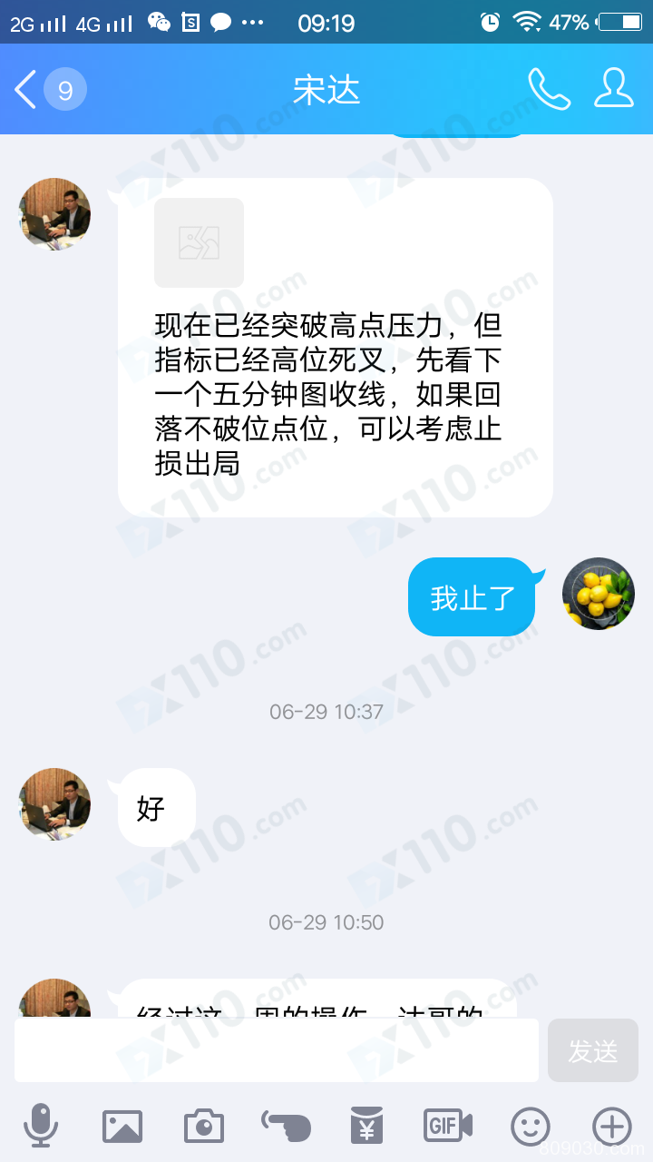 被老师骗入信资国际平台交易股指期货，喊单带单导致我亏损严重