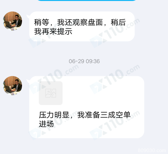 被老师骗入信资国际平台交易股指期货，喊单带单导致我亏损严重