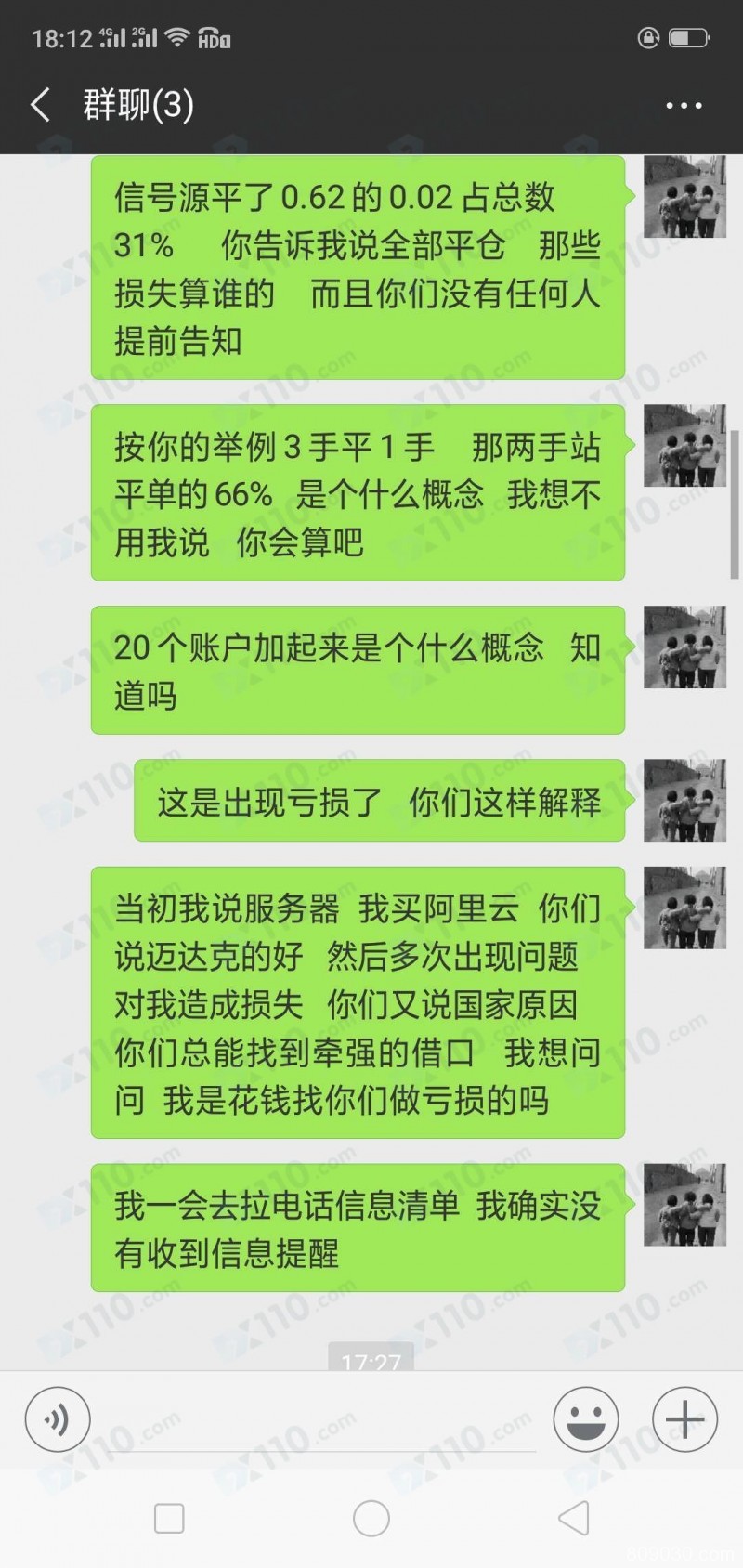 用大帮汇跟单软件进行跟单交易，导致严重亏损