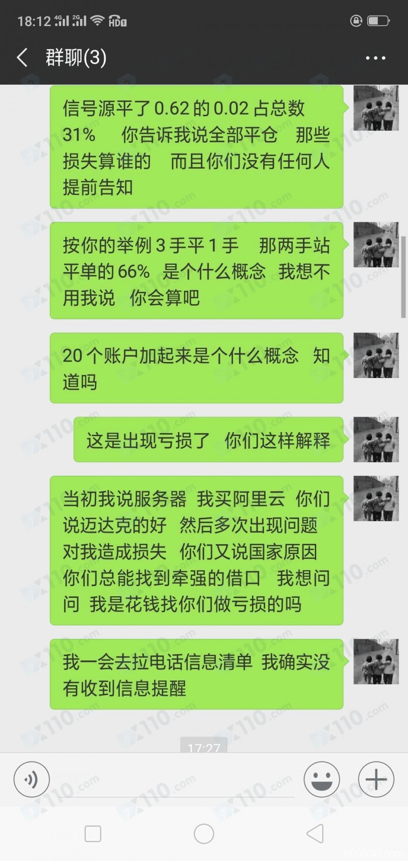 用大帮汇跟单软件进行跟单交易，导致严重亏损