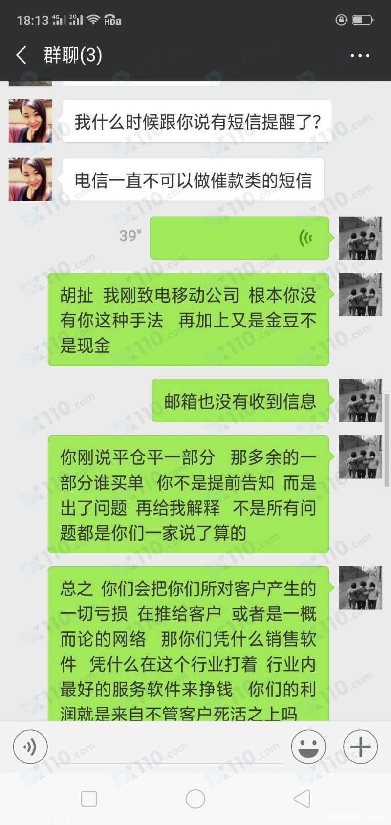 用大帮汇跟单软件进行跟单交易，导致严重亏损
