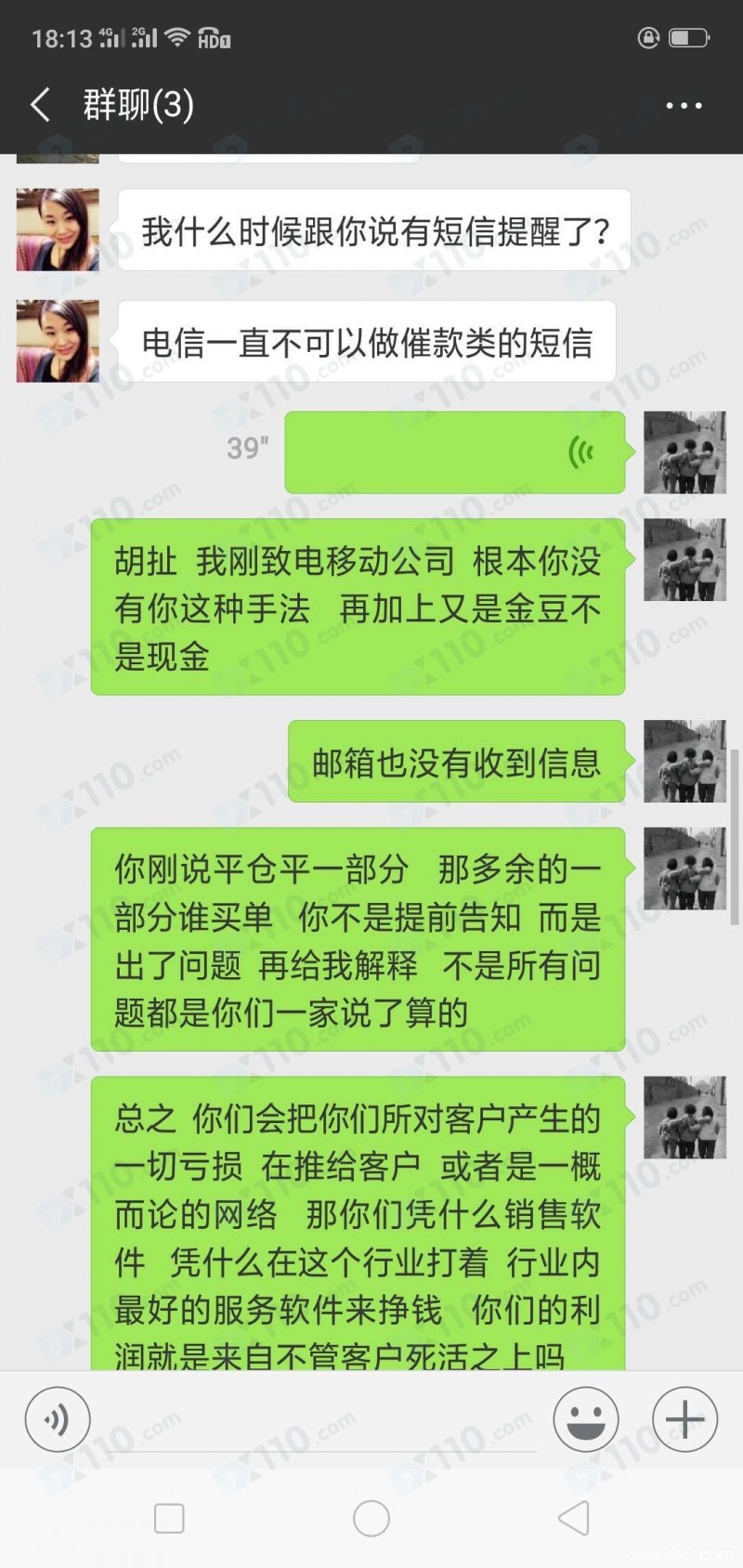 用大帮汇跟单软件进行跟单交易，导致严重亏损