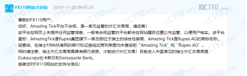 账户给到AmazingTick平台交易员代操盘最终爆仓！