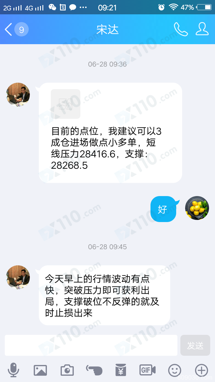 被老师骗入信资国际平台交易股指期货，喊单带单导致我亏损严重