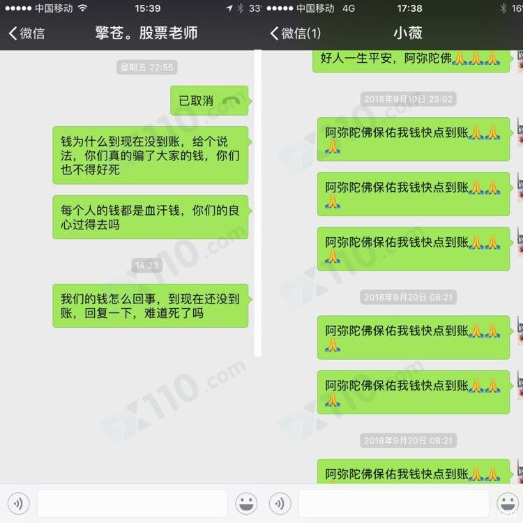 老师带我们到博眾平台交易黄金，喊单亏损后8月5申请出金至今未到账