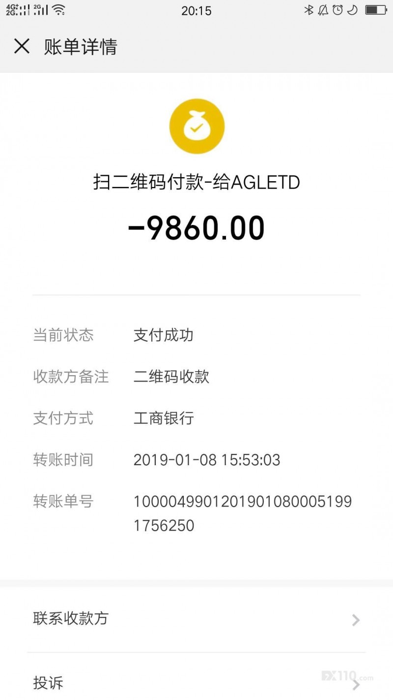 在AGFX平台申请出金审核通过未到账，账户现在已被禁用