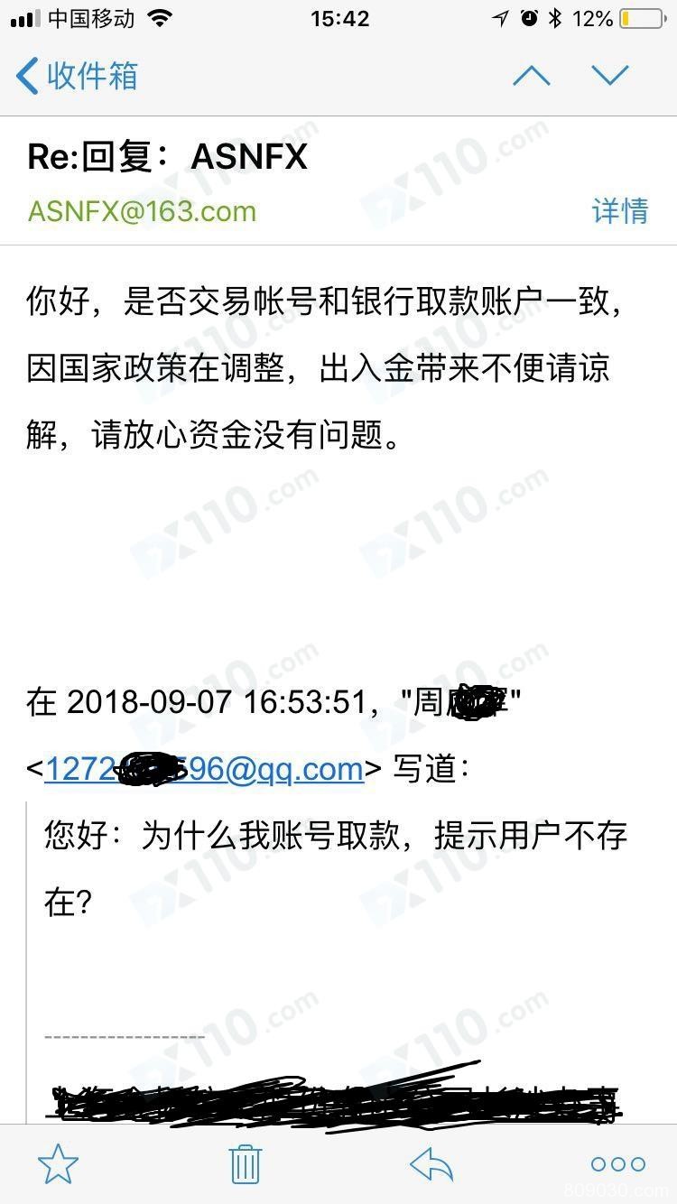 一个朋友带我进ASNFX平台交易，申请出金提示用户不存在，账户无法交易余额为0