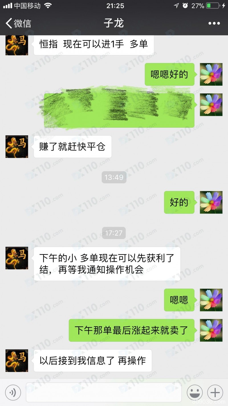 韦恩集团诱骗我们进入群聊，带单老师喊反单造成我们损失惨重