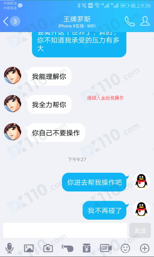 同一伙人接连在创领国际和嘉业环球通过直播宣传包赚包赔骗人