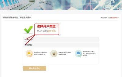 炒黄金开户流程