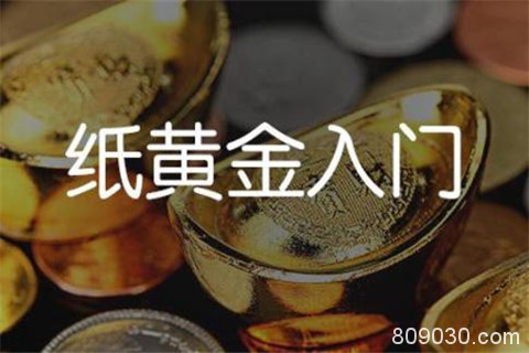 纸黄金投资赚钱吗