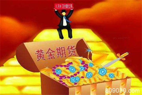 黄金期货价格受哪些因素影响