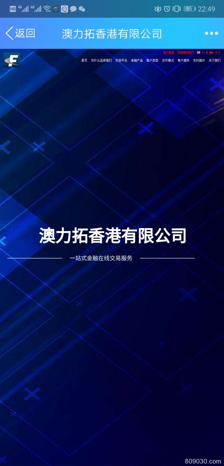 ALTFX澳力拓平台已无法登陆，无法出金