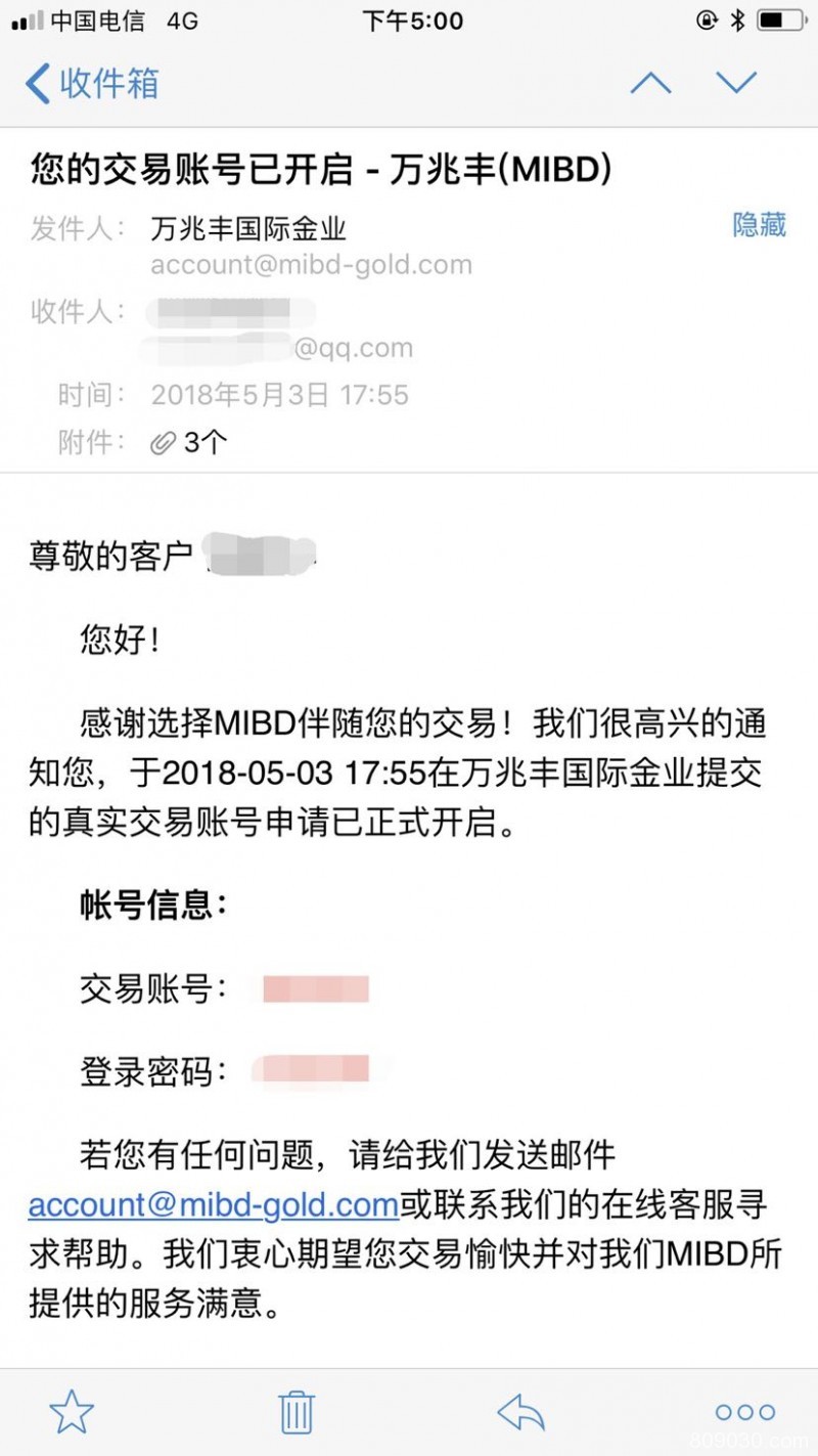 某自称万兆丰投资的男员工以恋爱结婚为谎话代我交易操作全部亏损