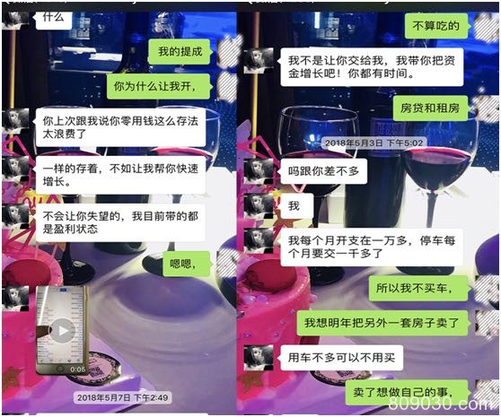 某自称万兆丰投资的男员工以恋爱结婚为谎话代我交易操作全部亏损