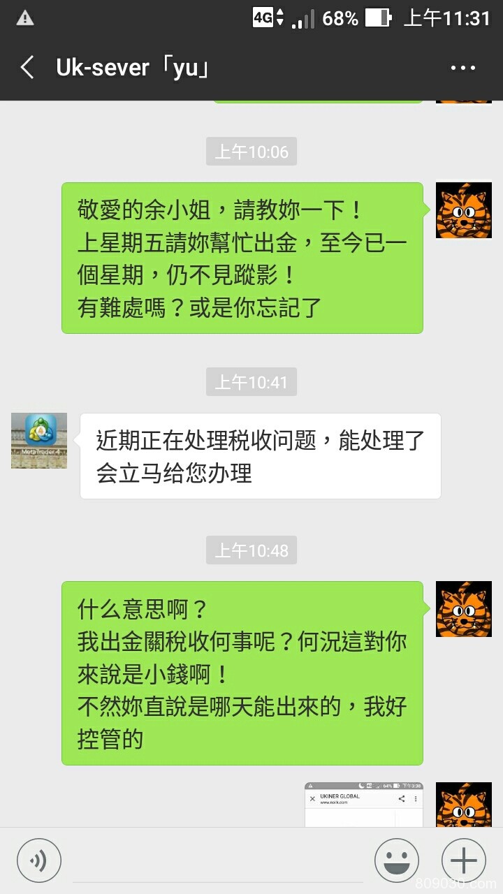 在UK平台申请出金，已经半个月了还未处理