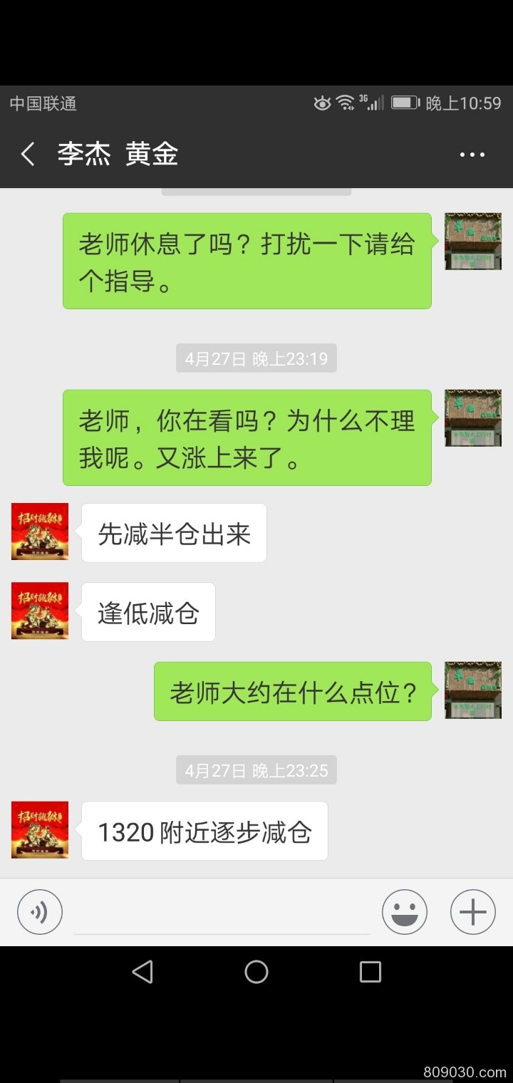 被股票交流群老师带到天誉金号入金交易，跟单操作导致我亏损上百万