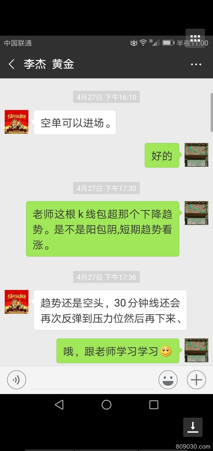 被股票交流群老师带到天誉金号入金交易，跟单操作导致我亏损上百万