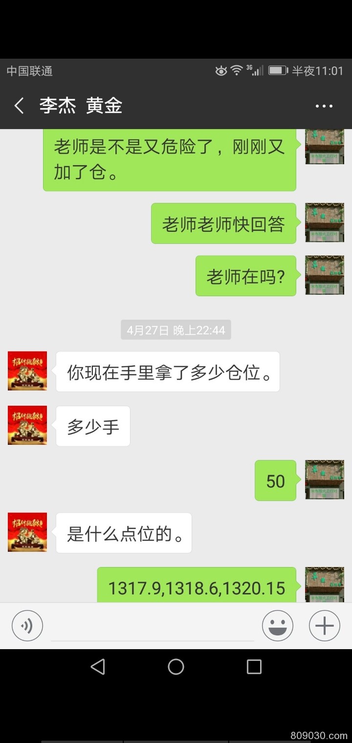 被股票交流群老师带到天誉金号入金交易，跟单操作导致我亏损上百万