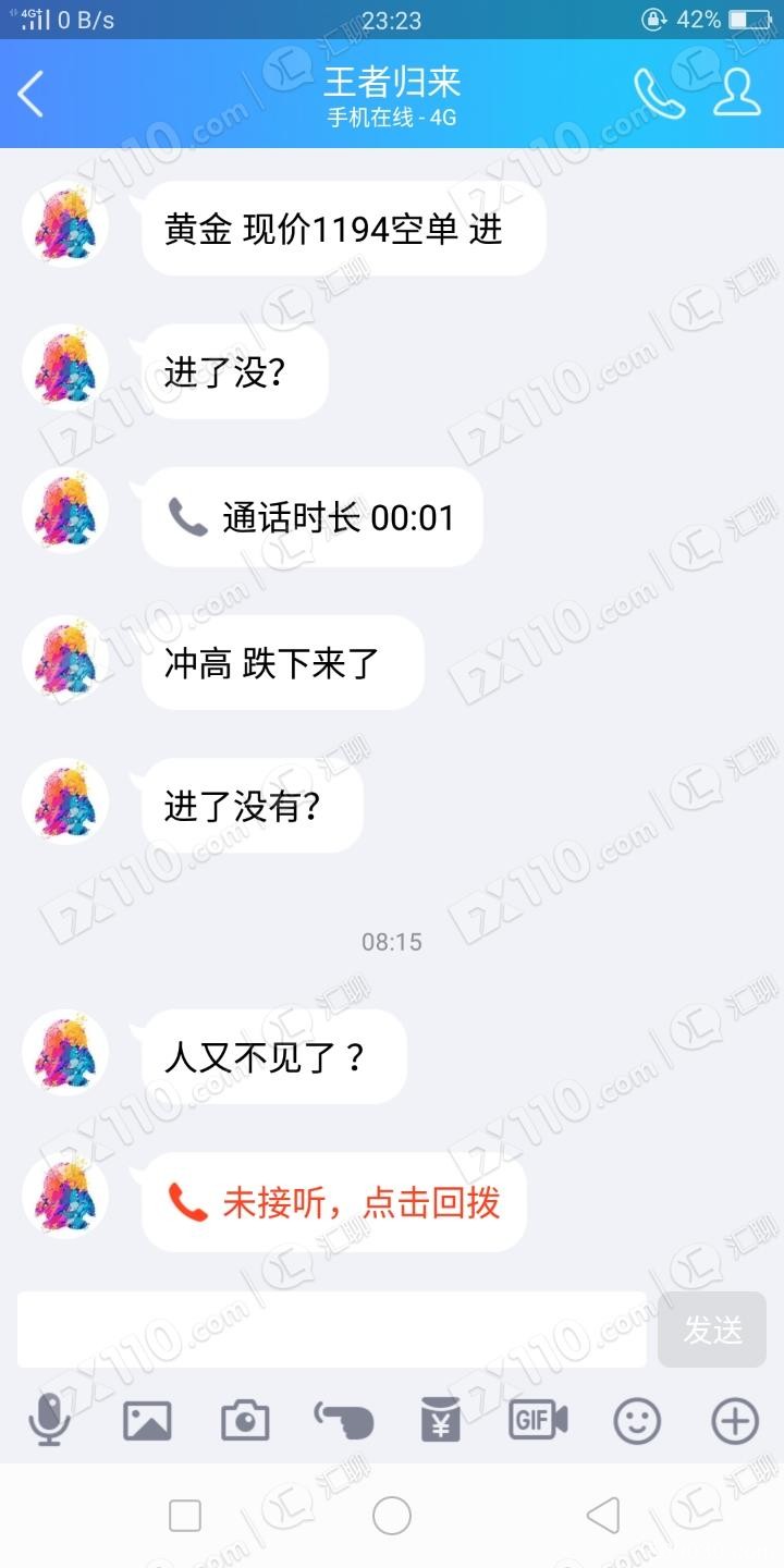 网友带我进ATFX平台交易，喊单第2天导致我爆仓亏损4千多