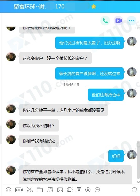 聚富环球平台以我刷单为由锁我账户，无法申请出金，业务员和平台客服互相推脱