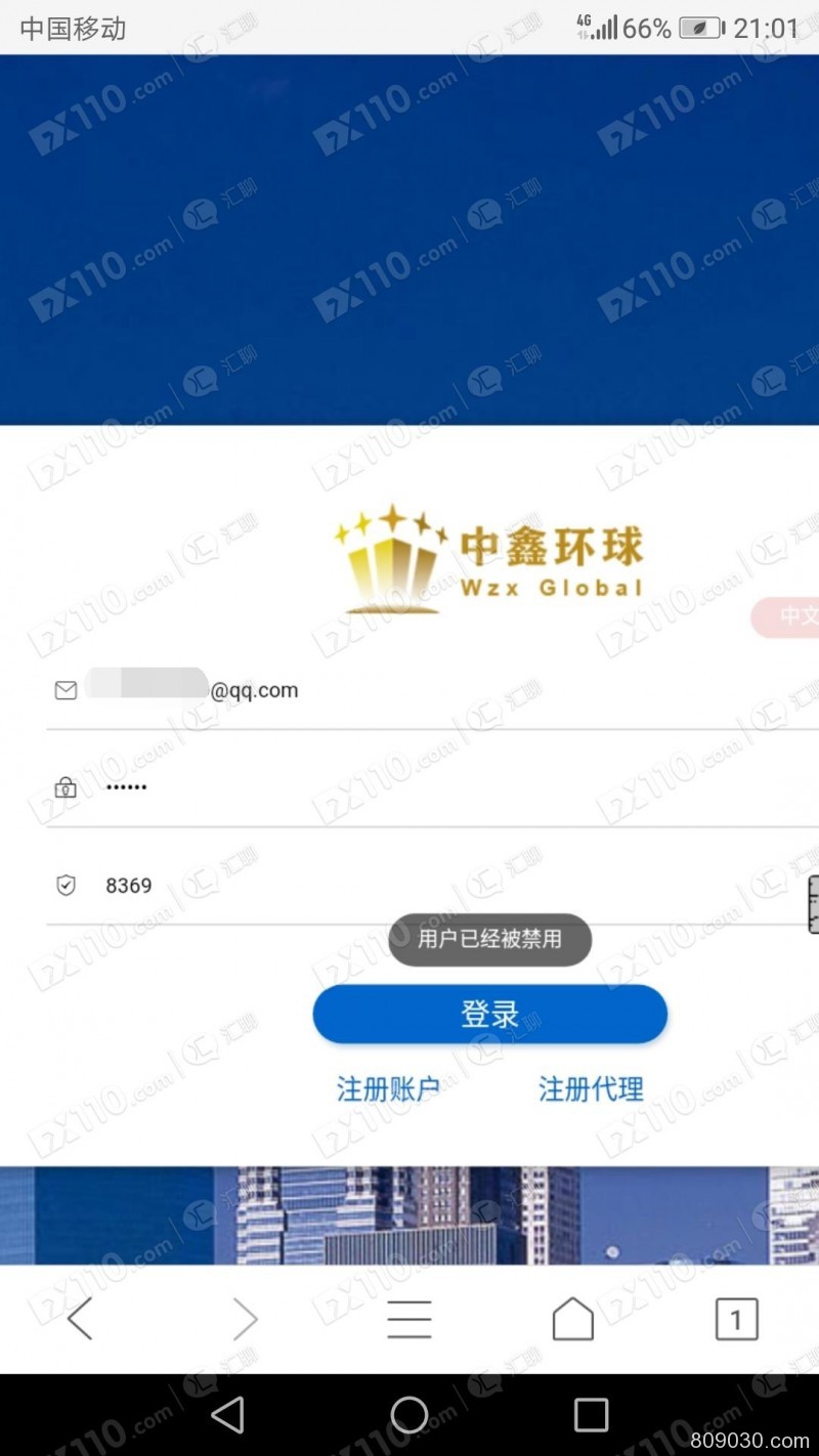 在WZX GLOBAL出金提示系统维护，后在交易中被自动多下单，现账号被禁用