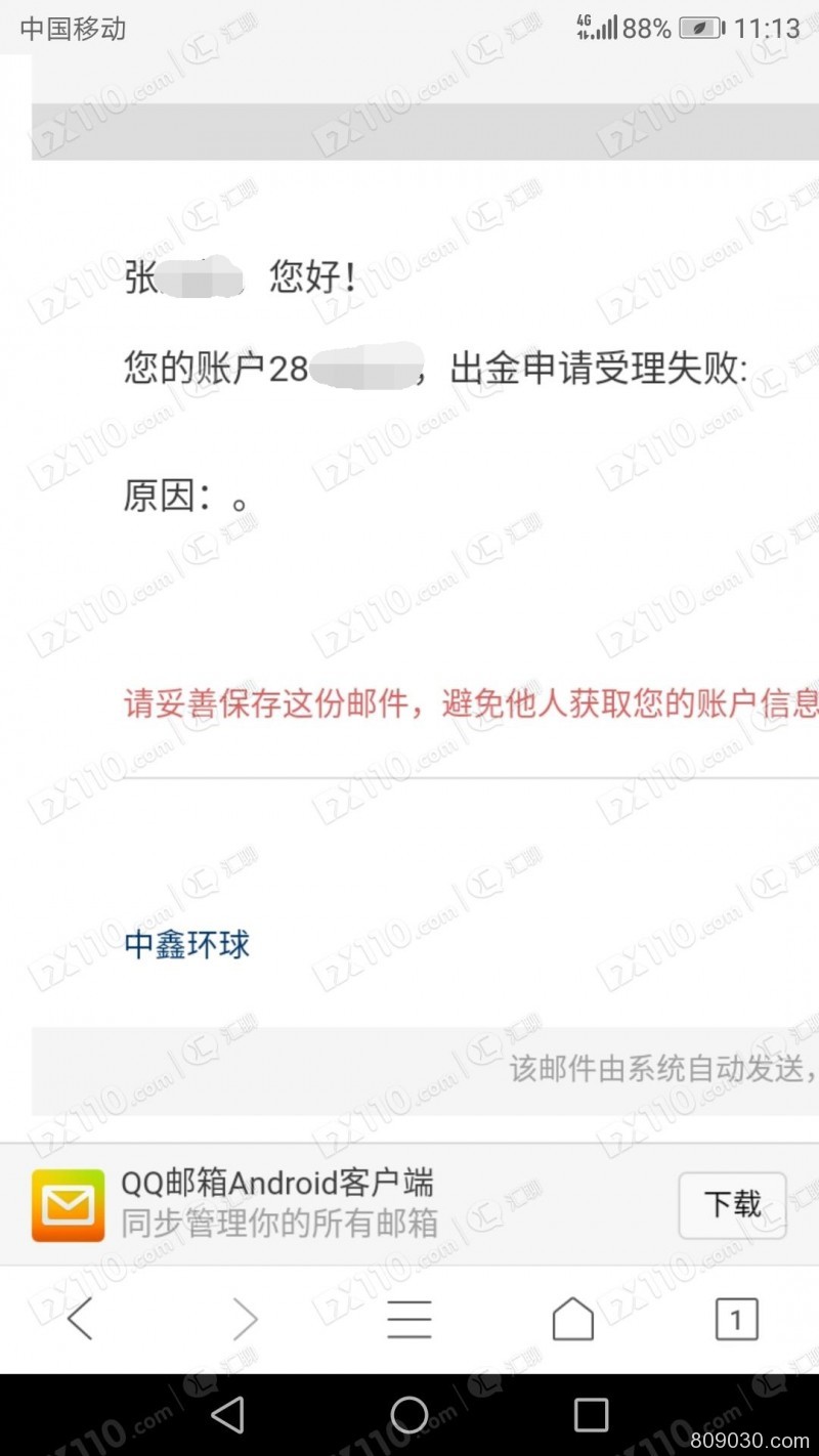 在WZX GLOBAL出金提示系统维护，后在交易中被自动多下单，现账号被禁用