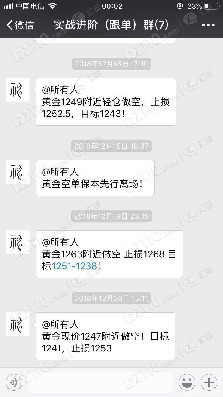 微信认识的老师带我国泰金业交易外汇黄金，在其指导操作下资金全部亏损