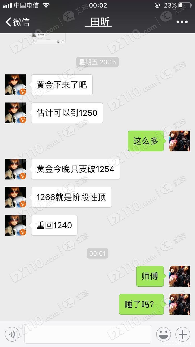 微信认识的老师带我国泰金业交易外汇黄金，在其指导操作下资金全部亏损