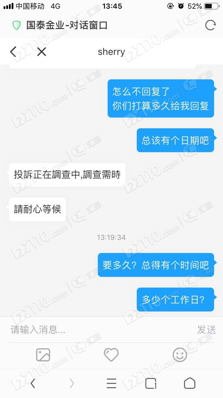 微信认识的老师带我国泰金业交易外汇黄金，在其指导操作下资金全部亏损