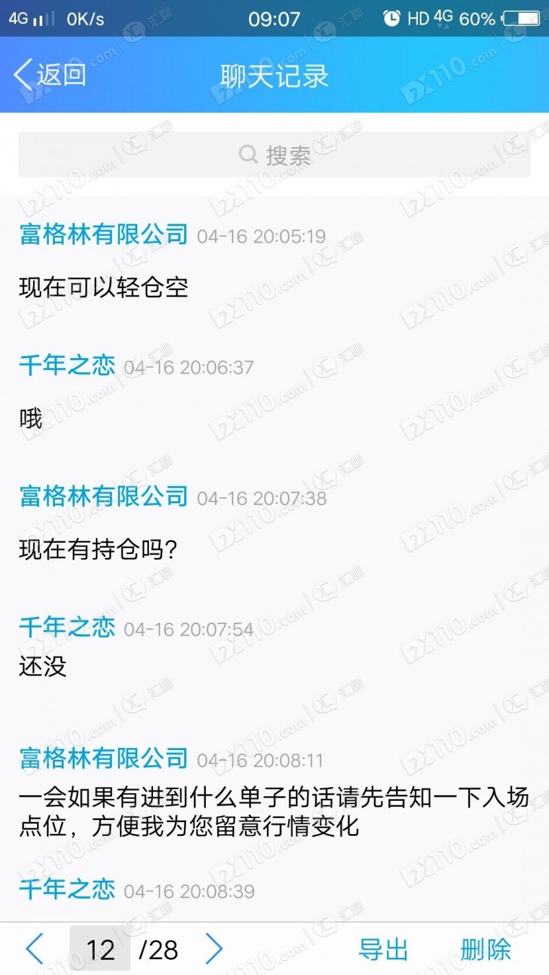 QQ认识的好友带我到香港富格林平台交易，喊单操作亏损严重