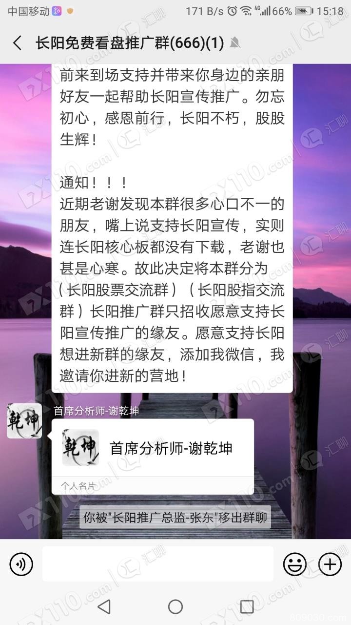 被微信群友带到维恩平台开户，期间喊单并代操盘亏损严重，最后无法出金