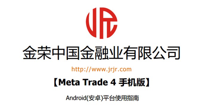 财经网中国MT4平台使用指南