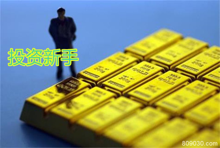 新手怎么参与黄金期货投资理财？