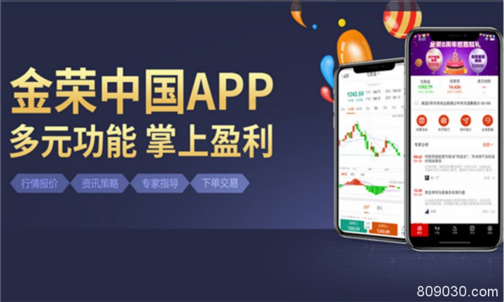 贵金属APP哪个好？