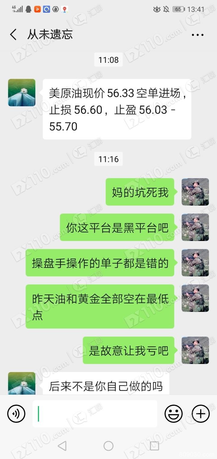 曝光：被诱入西城威尔士平台代操作亏损后，剩余资金无法出金！