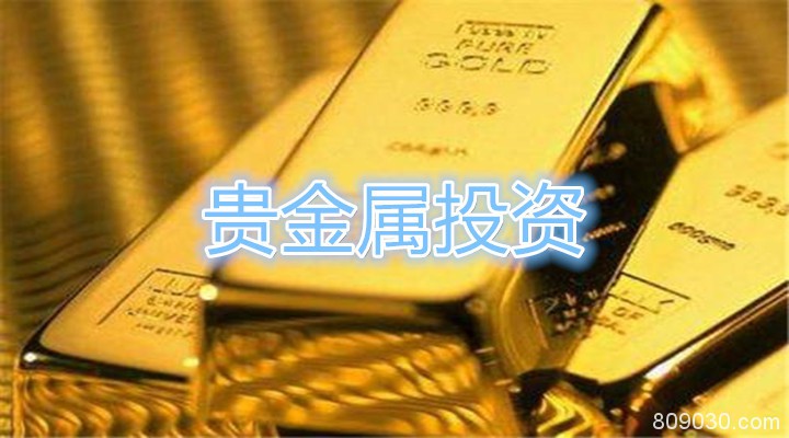 贵金属和股票市场哪个更好做，应该如何选择？