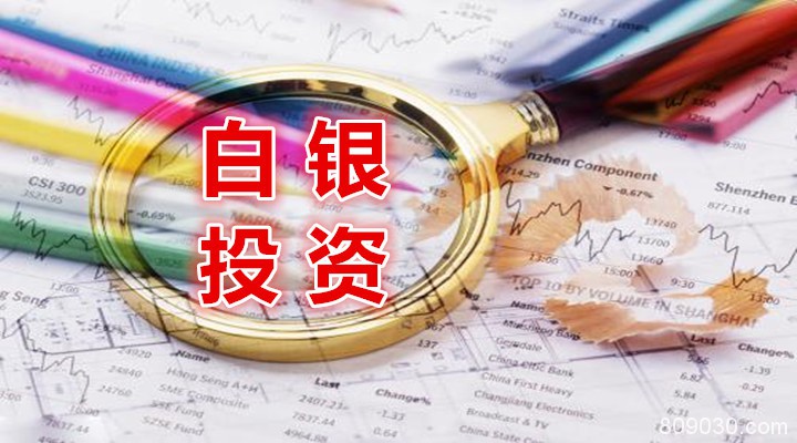 国内有可靠的白银交易平台吗，如何选择？