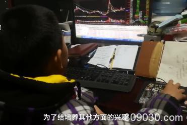 9岁男孩花10万炒股亏7万 妈妈：行情不好 心疼但不后悔