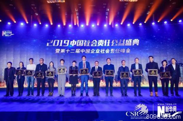 蒙牛获第十二届中国企业社会责任峰会杰出企业奖