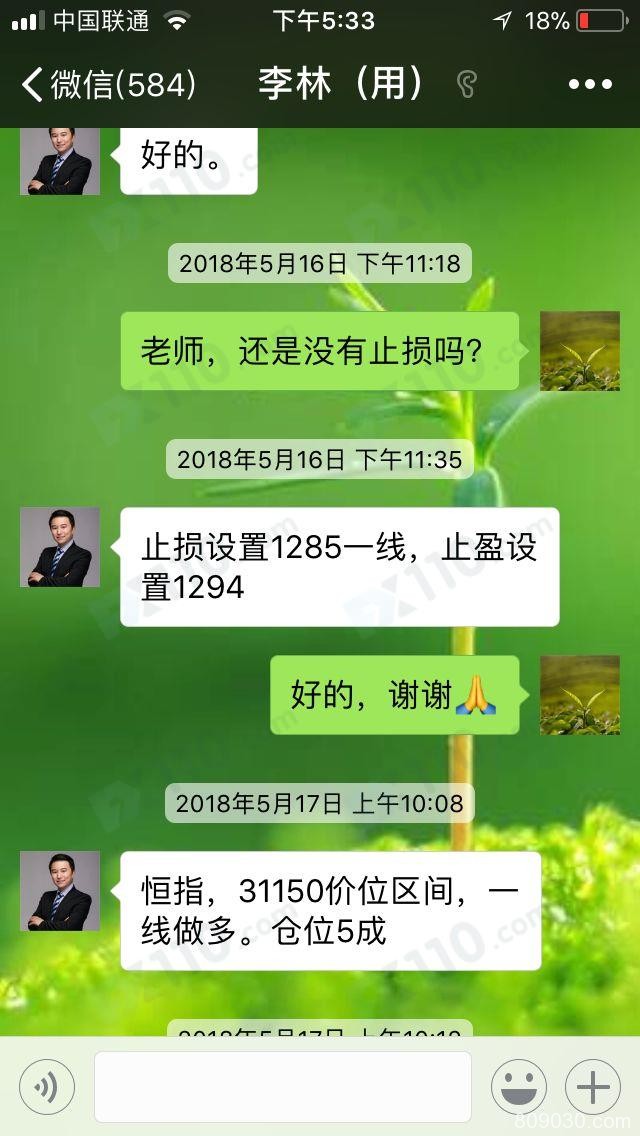 被人诱导进FFX平台开户交易，在微信上喊单操作导致巨额亏损