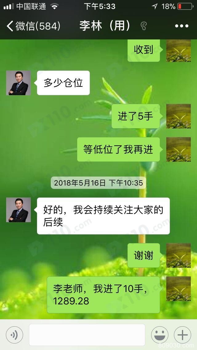 被人诱导进FFX平台开户交易，在微信上喊单操作导致巨额亏损